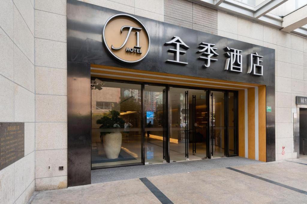 Ji Hotel Shanghai The Bund Tiantong Road Екстер'єр фото